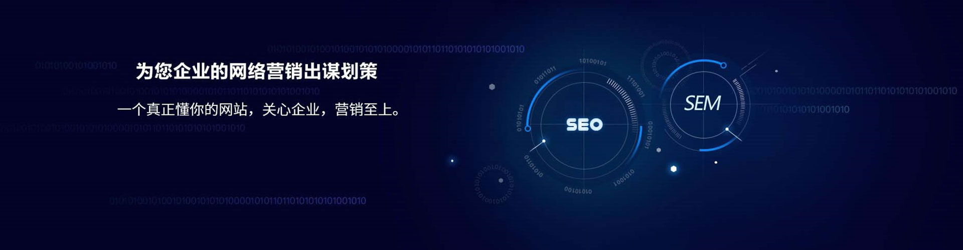 普陀信息流运营